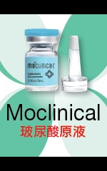 Moclinical　玻尿酸原液
