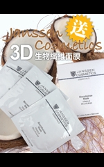 Janssen Cosmetics 3D生物纖維面膜