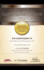 榮獲香港美容權威大獎之專業水療護理用品權威大獎