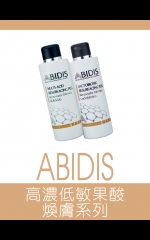 ABIDIS 高濃低敏果酸煥膚系列