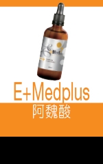 E+Medplus 阿魏酸