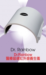 Dr. Rainbow Dr.Rainbow 醫療級遠紅外線養生儀