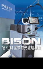 BISON 755/1,064全效激光護理療程 