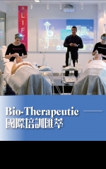 Bio-Therapeutic——國際培訓匯萃