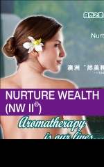 然美精殿─芳香療法精油及水療產品 NURTURE WEALTH (NW II®)