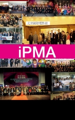 國際專業化粧師協會（香港） iPMA