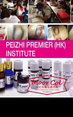 香港佩芝國際紋飾美容學院 PEIZHI PREMIER (HK) INSTITUTE