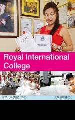 皇家國際教育學院 Royal International College