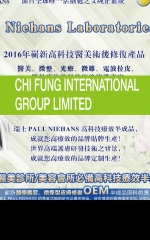知庫國際控股有限公司 CHI FUNG INTERNATIONAL GROUP LIMITED