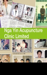 雅賢針灸院 Nga Yin Acupuncture Clinic Limited