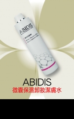 ABIDIS 微囊保濕卸妝潔膚水