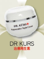 DR KURS 治療再生素