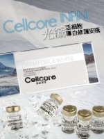 Cellcore INFINI 光纖活細胞導白修護安瓶