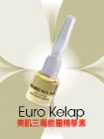 Euro Kelap 美肌三毒能量精華素