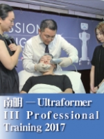 南明——Ultraformer Professional Training 2017