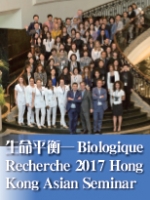 生命平衡——Biologique Recherche 2017 Hong Kong Asian Seminar