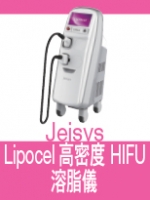 Jeisys Lipocel高密度HIFU 溶脂儀