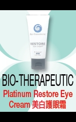 BIO-THERAPEUTIC Platinum Restore Eye Cream美白護眼霜