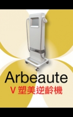 Arbeaute  V塑美逆齡機