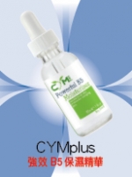 CYMplus 強效B5保濕精華