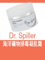 Dr. Spiller 海洋礦物排毒凝肌霜