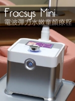 Fracsys Mini 電波彈力水嫩童顏療程
