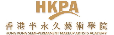 Hong Kong Semi-Permanent Makeup Artists Academy 香港半永久藝術學院 