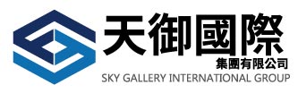 Sky Gallery International Group Limited 天御國際集團有限公司 