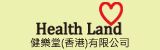 Health Land(HK) Co. Ltd 健樂堂(香港)有限公司 