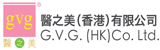 G.V.G (HK) Co. Ltd.  (GVG) 醫之美(香港)有限公司 