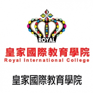 皇家國際教育學院